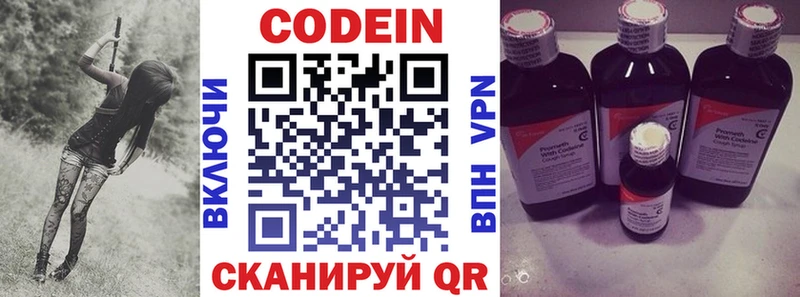 Кодеиновый сироп Lean Purple Drank  Болхов 