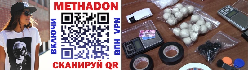 Метадон methadone  как найти   гидра ССЫЛКА  Болхов 
